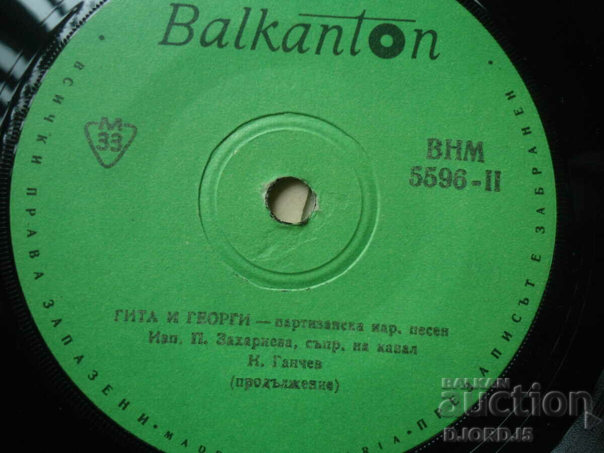 Παράδοση VNM 5596, Τίτα και Γιώργος, δίσκος γραμμοφώνου, μικρός Παράδοση VNM 5596, Τίτα και Γιώργος, δίσκος γραμμοφώνου, μικρός