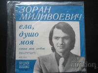 VTK 3165, Zoran Milivojevic, gramophone record, small