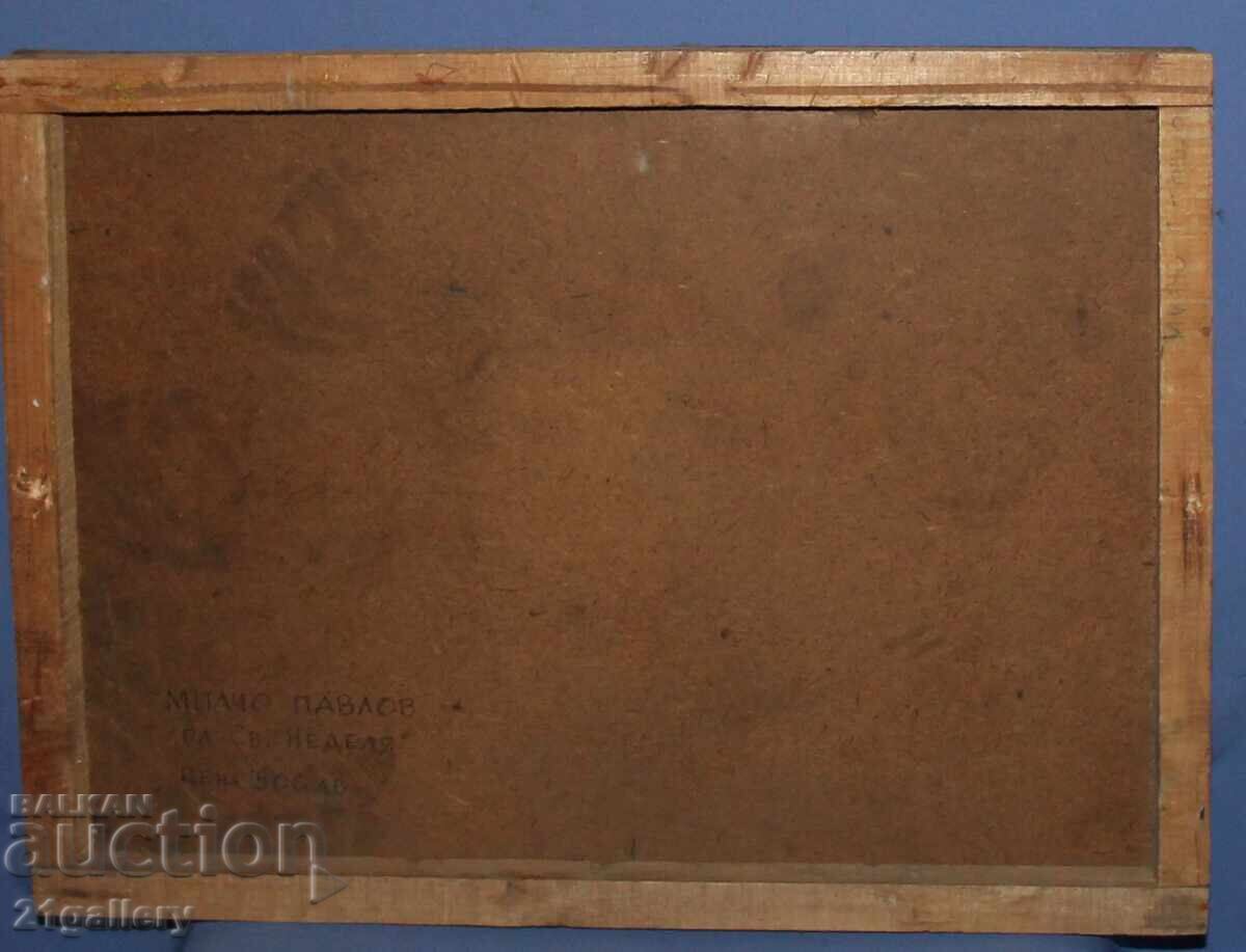 Аукцион Милчо Павлов, градски пейзаж, маслени бои, подписана 1968г Аукцион Милчо Павлов, градски пейзаж, маслени бои, подписана 1968г