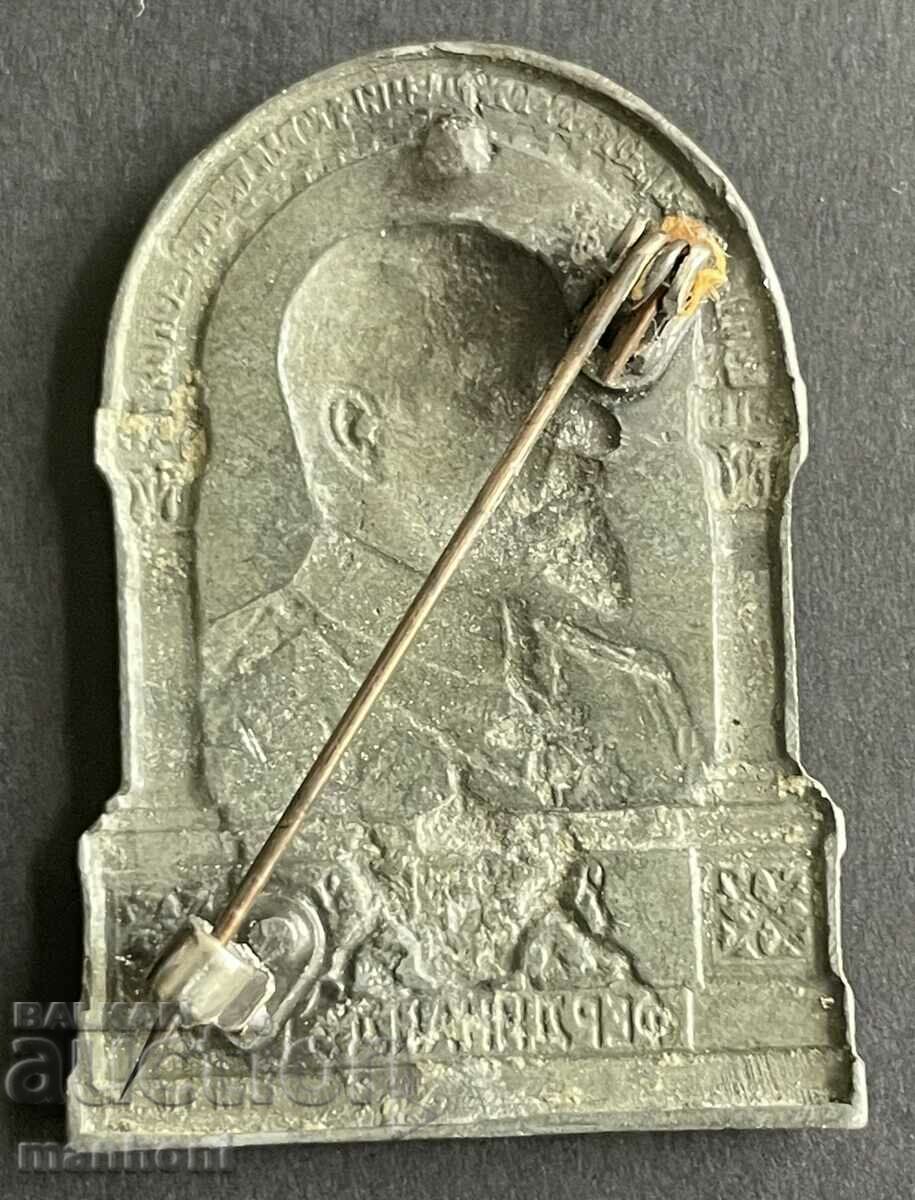 5881 Kingdom of Bulgaria Commemoration of the liberation of Macedonia with price 250.00 BGN | € 127.82 5881 Kingdom of Bulgaria Commemoration of the liberation of Macedonia with price 250.00 BGN | € 127.82