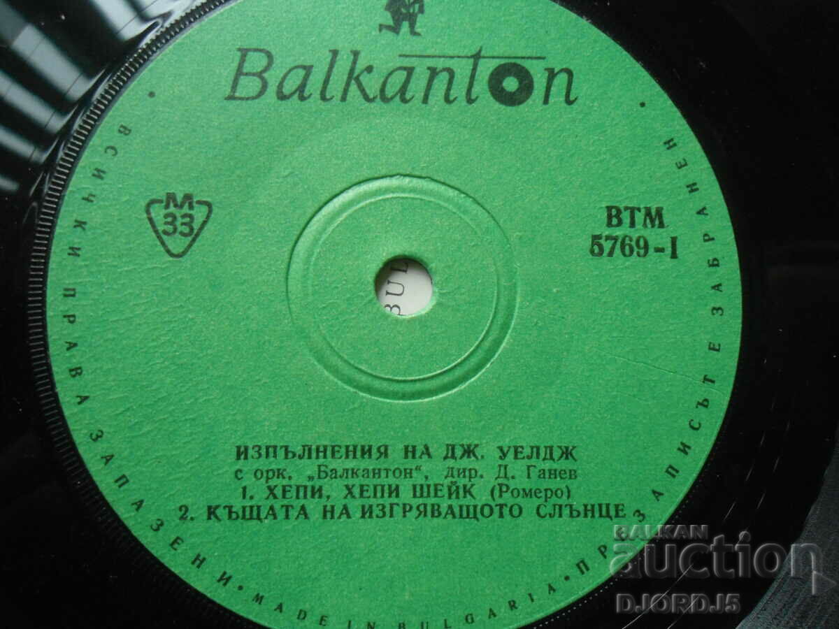 Auction VTM 5769, Jackie Welge, gramophone record, small Auction VTM 5769, Jackie Welge, gramophone record, small