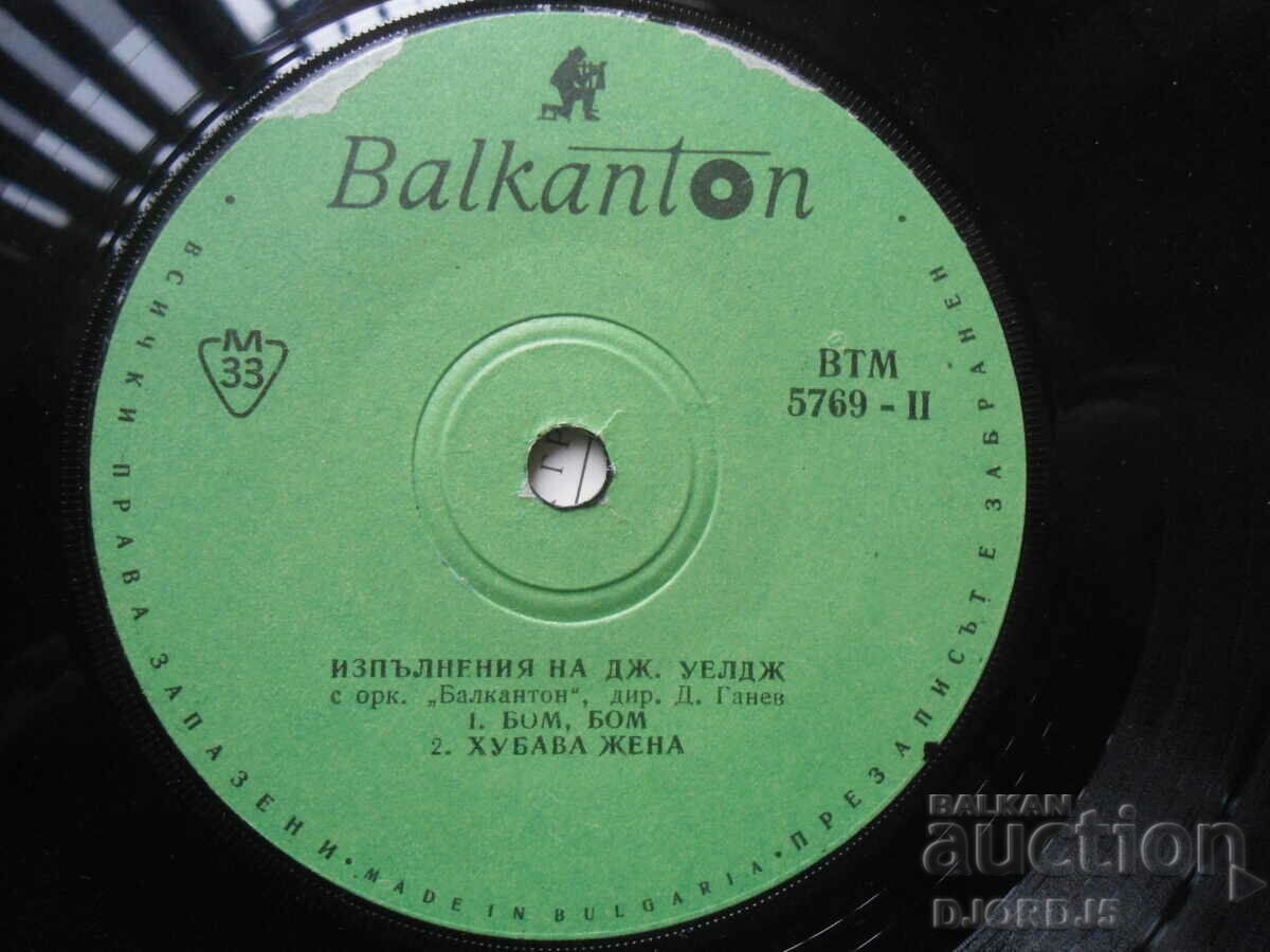 Delivery of VTM 5769, Jackie Welge, gramophone record, small Delivery of VTM 5769, Jackie Welge, gramophone record, small