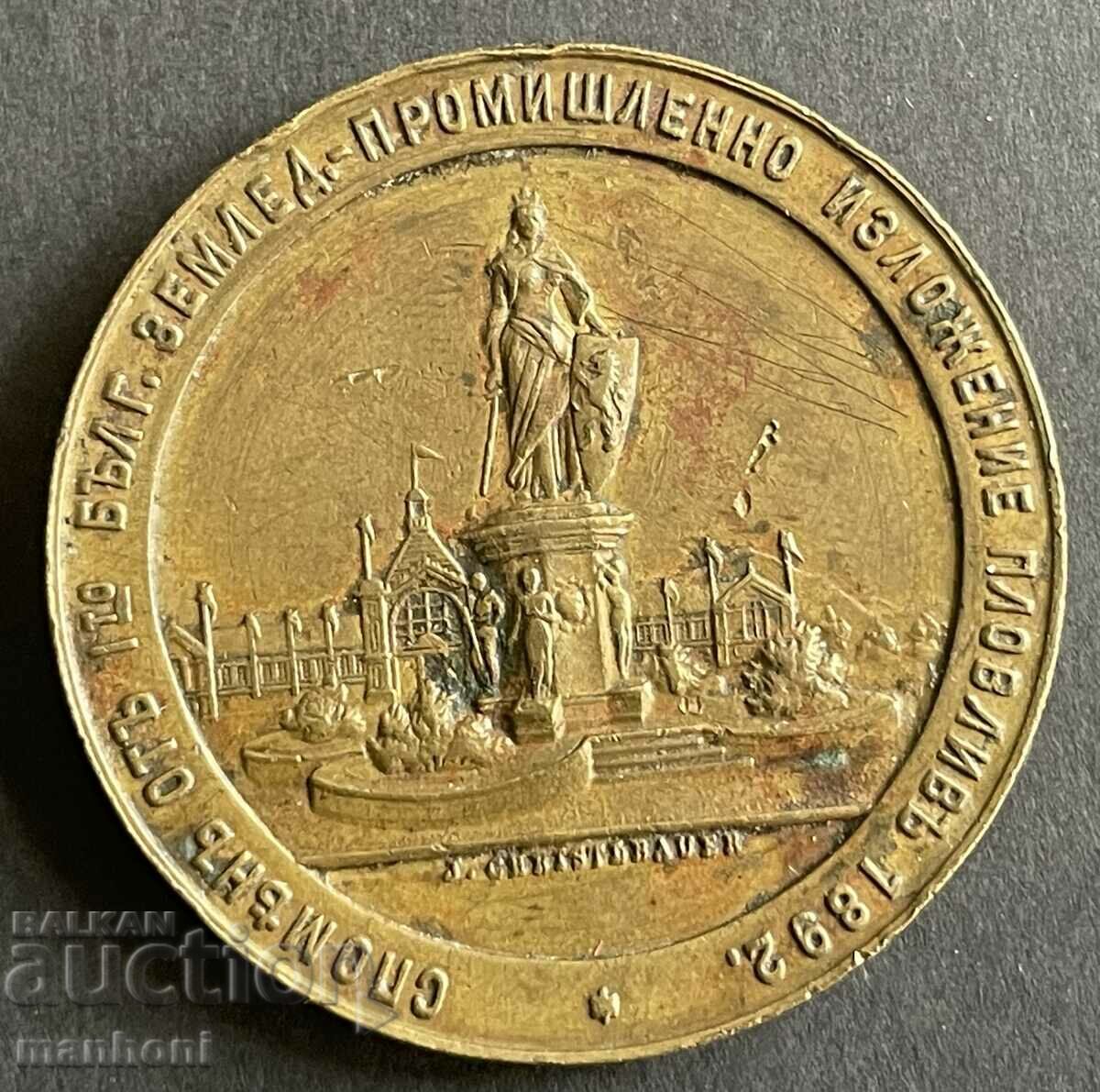 5884 Princely Bulgaria token Plovdiv Fair 1892. Prince with price 100.00 BGN | € 51.13 5884 Princely Bulgaria token Plovdiv Fair 1892. Prince with price 100.00 BGN | € 51.13