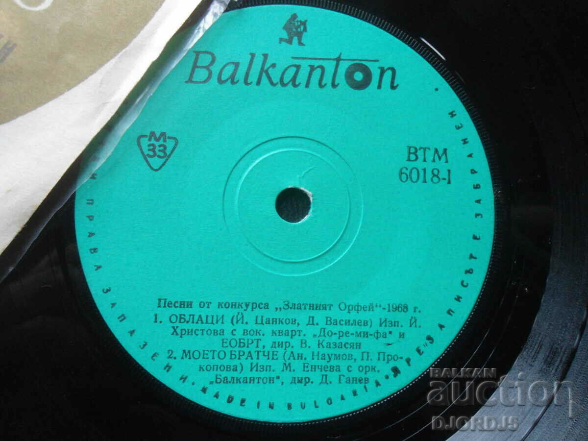 Auction ВТМ 6018, Golden ORPHEUS "68, gramophone record, small Auction ВТМ 6018, Golden ORPHEUS "68, gramophone record, small