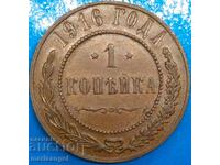 1 kopeck 1916 Russia - quite rare