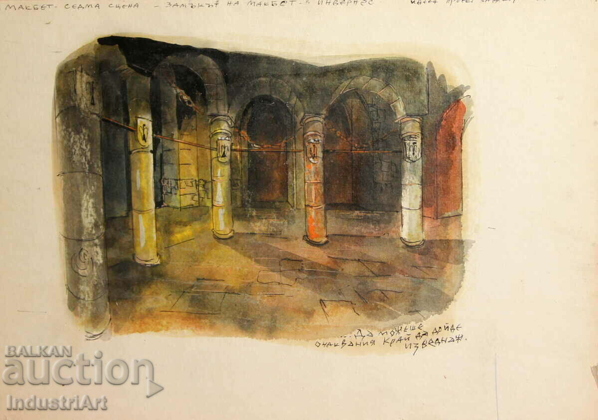 Project for theater decor Boris Ahchiyski 1977 signed Project for theater decor Boris Ahchiyski 1977 signed