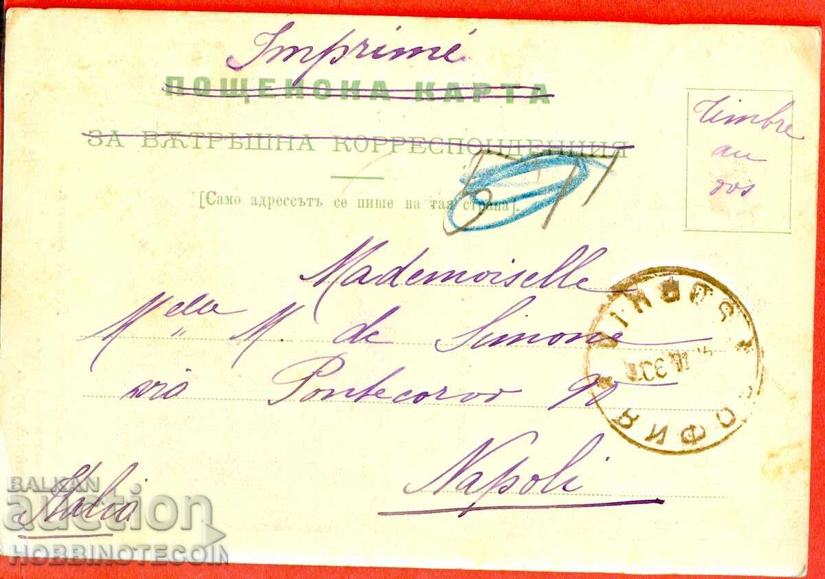 LITTLE LION CARD SOFIA RAILWAY STATION TRAGOVSKA STREET 1901 ITALY with price 79.00 BGN | € 40.39 LITTLE LION CARD SOFIA RAILWAY STATION TRAGOVSKA STREET 1901 ITALY with price 79.00 BGN | € 40.39