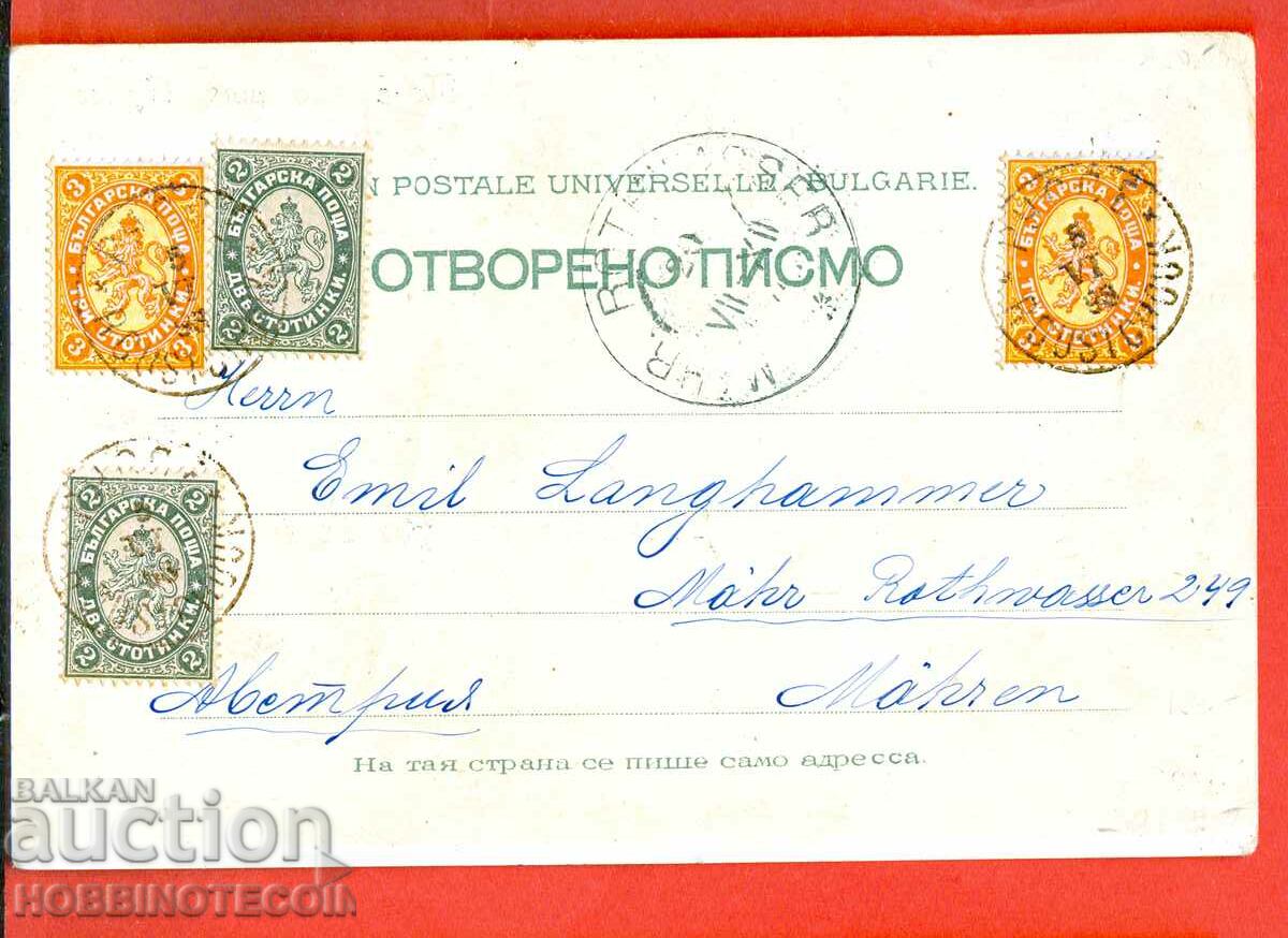 LARGE LION TRAVEL CARD RUSE 1899 AUSTRIA with price 199.00 BGN | € 101.75 LARGE LION TRAVEL CARD RUSE 1899 AUSTRIA with price 199.00 BGN | € 101.75