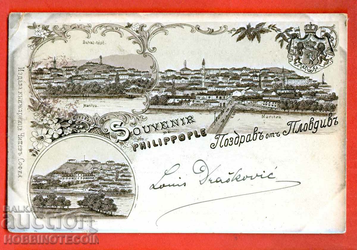 LITTLE LION TRAVEL CARD PLOVDIV 1898 CROATIA