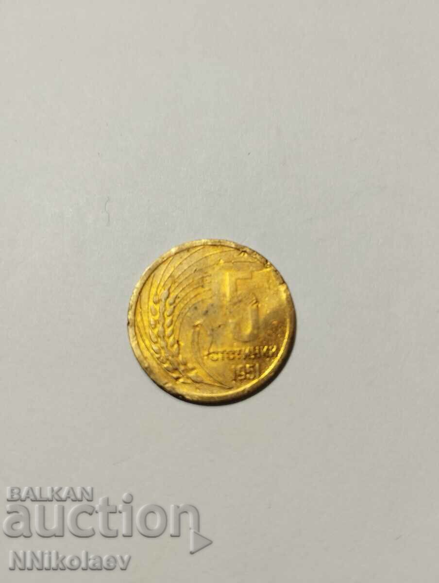 5 cents 1951 Bulgaria with price 10.00 BGN | € 5.11 5 cents 1951 Bulgaria with price 10.00 BGN | € 5.11