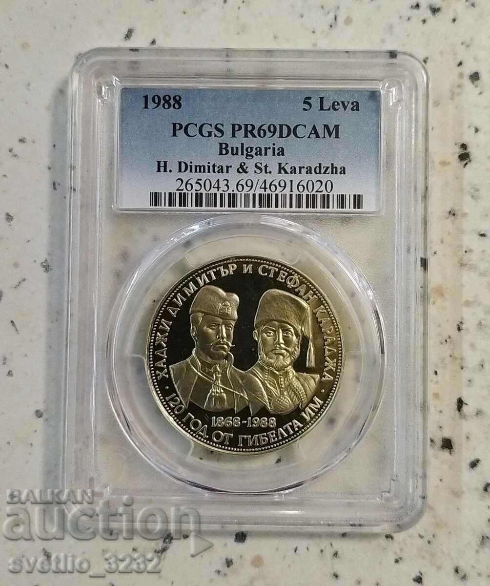 5 BGN 1988 X Dimitar and St Karadzha PR 69 DCAM PCGS