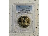 5 BGN 1988 X Dimitar and St Karadzha PR 69 DCAM PCGS