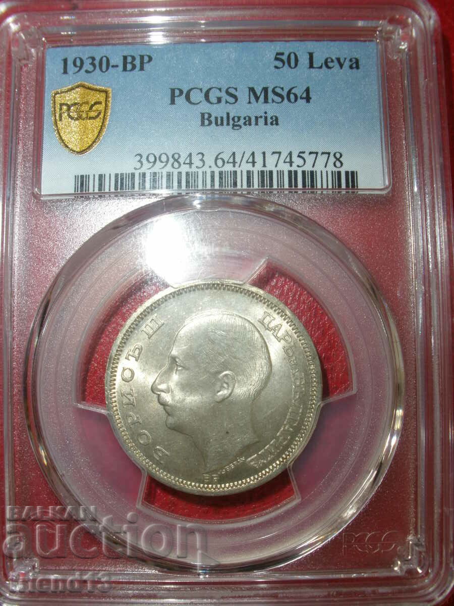 50 BGN 1930- MS64 - PCGS - Πιστοποιημένο