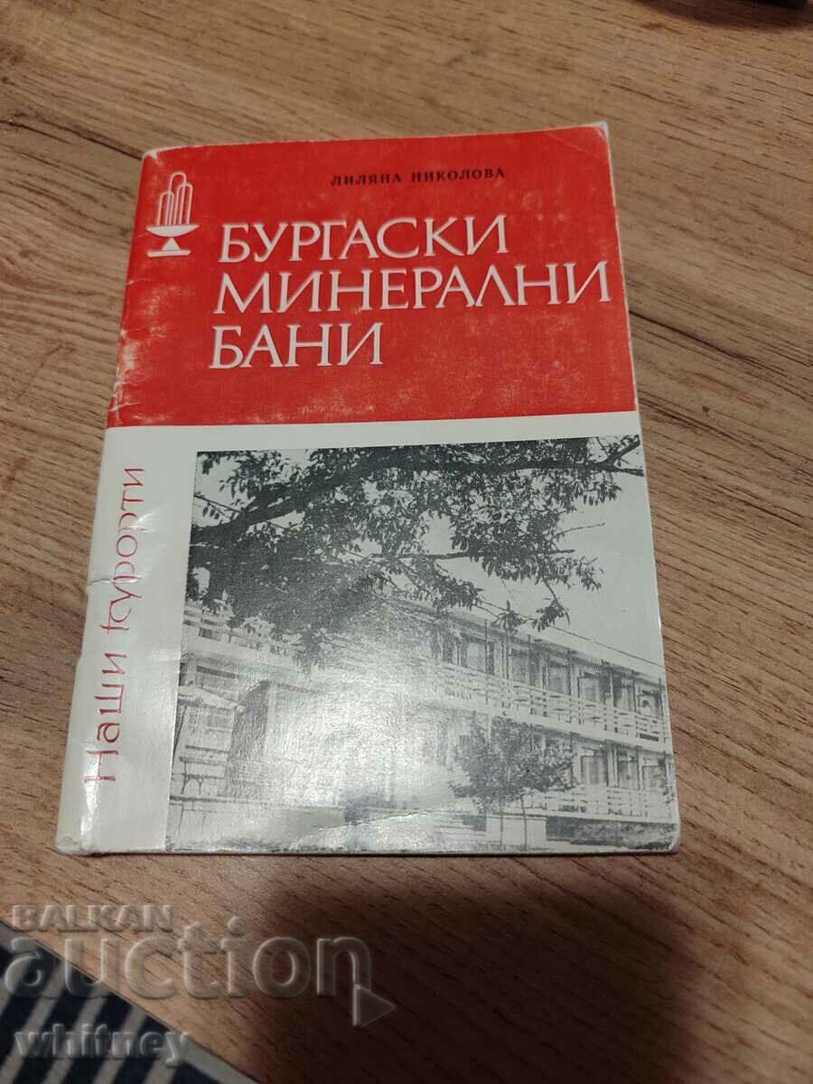 Бургаски минерални бани