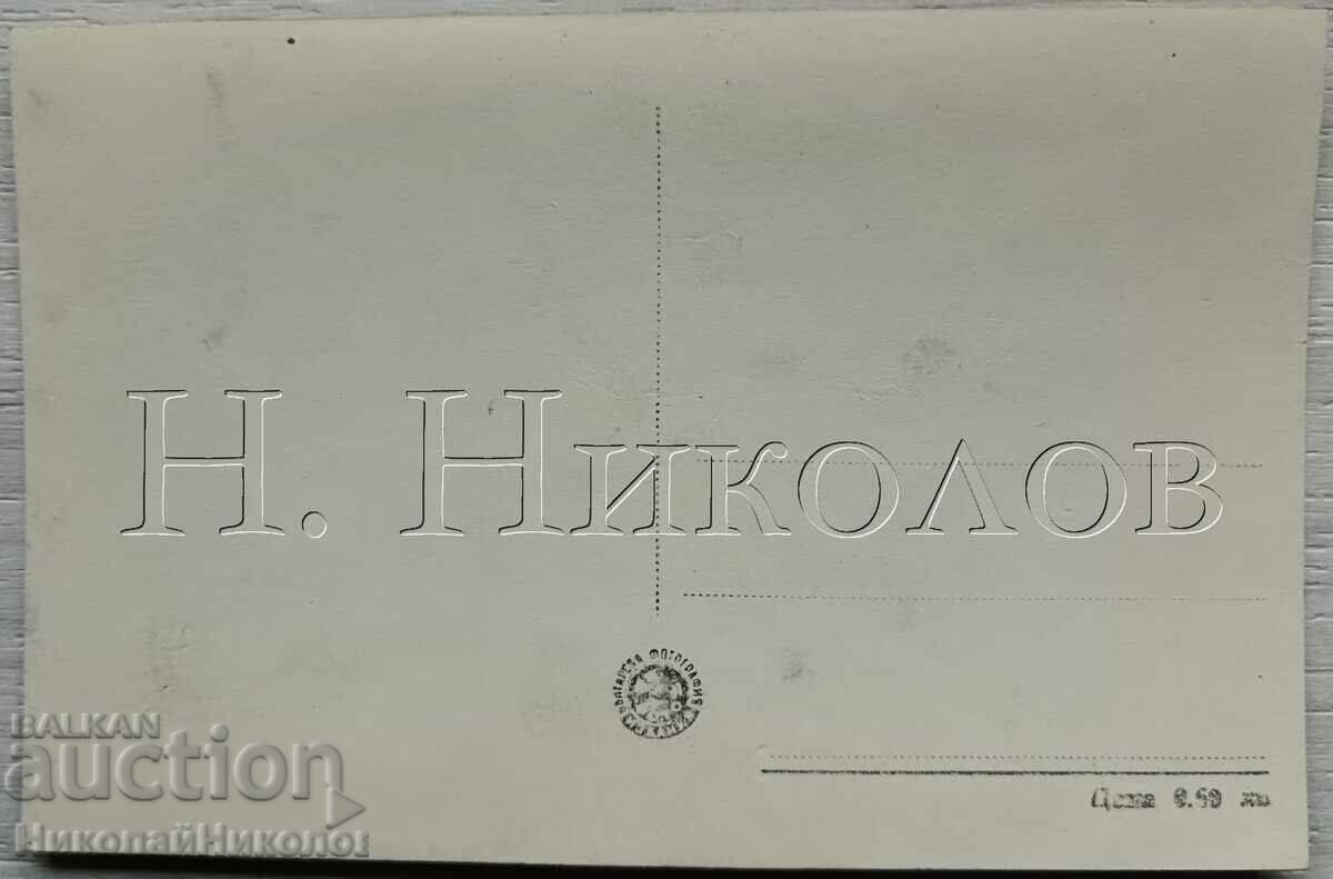 CARD VECHI LICEUL CHIRPAN D225 cu preț 8.00 BGN | € 4.09 CARD VECHI LICEUL CHIRPAN D225 cu preț 8.00 BGN | € 4.09