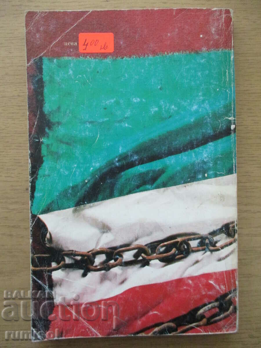 Delivery of Vanina Vanini - Stendhal