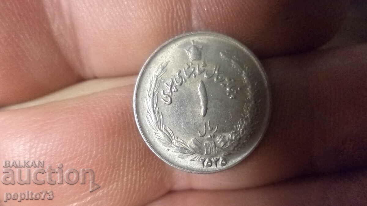 Iran 1 rial