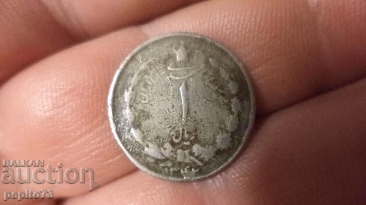 Iran 1 rial