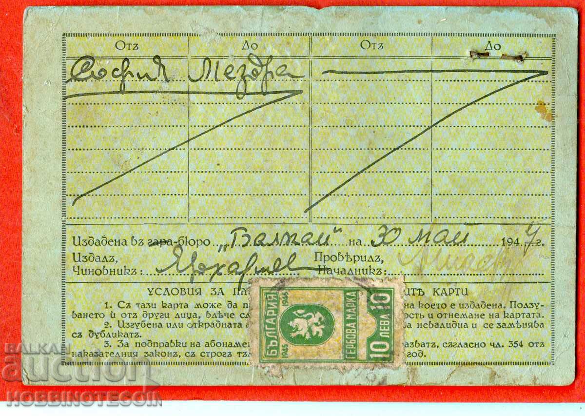 BULGARIA BDZ BULGARIAN STATE RAILWAYS MAP 6 m - 1947 with price 27.99 BGN | € 14.31 BULGARIA BDZ BULGARIAN STATE RAILWAYS MAP 6 m - 1947 with price 27.99 BGN | € 14.31