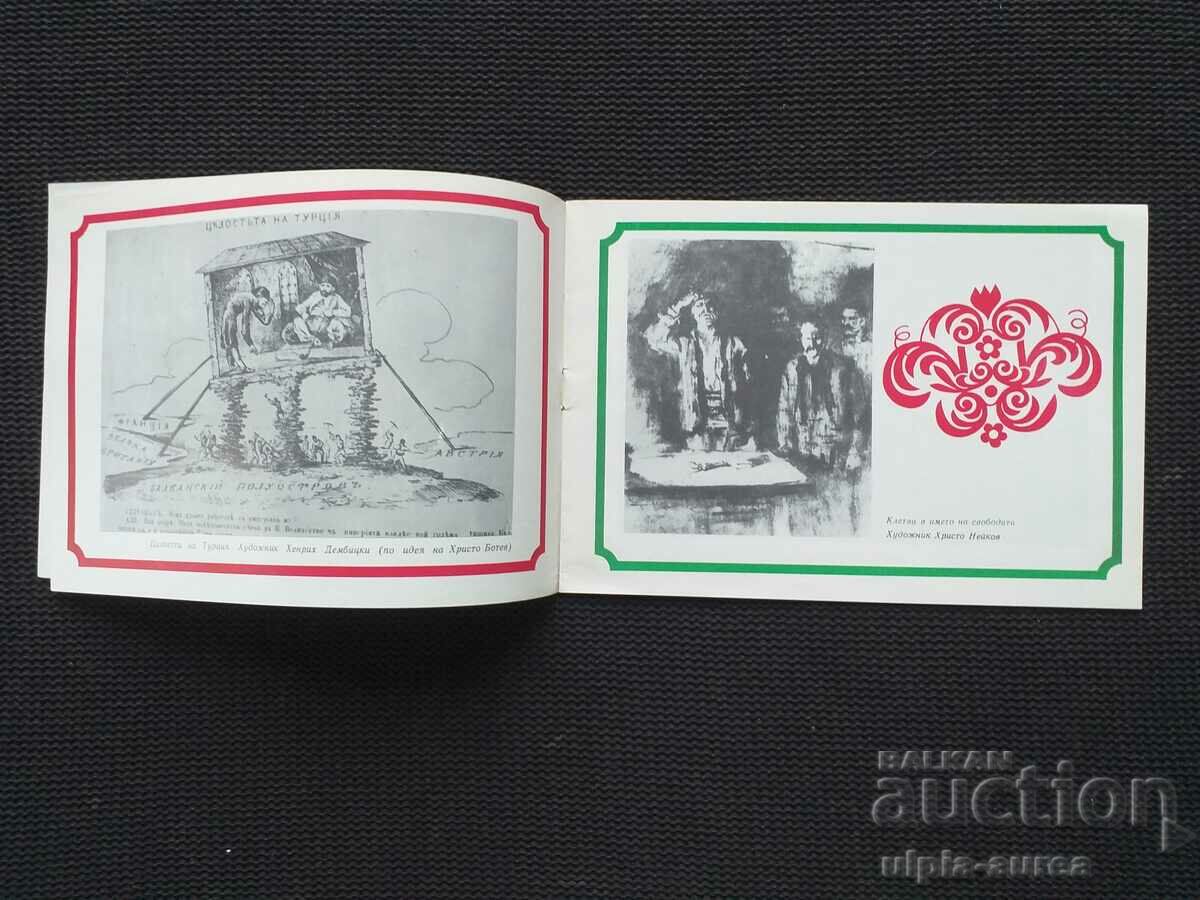 Κοινωνικό φυλλάδιο με τιμή 1.50 BGN | € 0.77 Κοινωνικό φυλλάδιο με τιμή 1.50 BGN | € 0.77