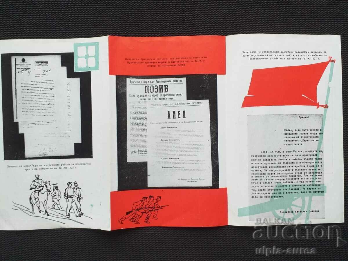 Κοινωνικό φυλλάδιο με τιμή 1.50 BGN | € 0.77 Κοινωνικό φυλλάδιο με τιμή 1.50 BGN | € 0.77