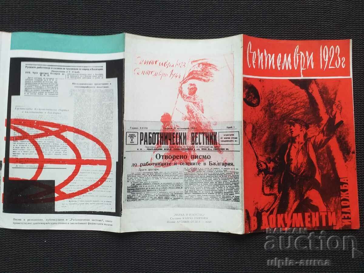 Δημοπρασία Κοινωνικό φυλλάδιο Δημοπρασία Κοινωνικό φυλλάδιο