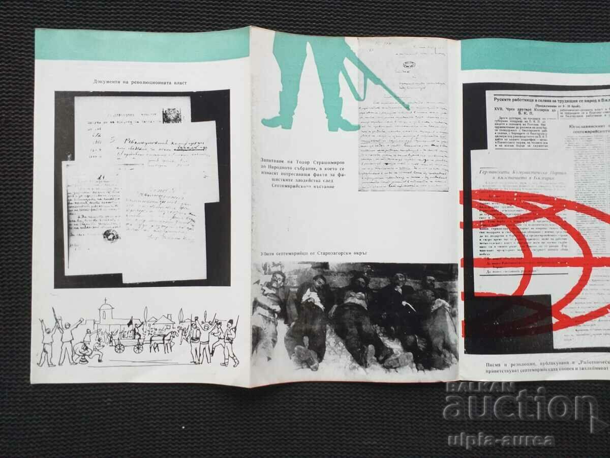 Παράδοση Κοινωνικό φυλλάδιο Παράδοση Κοινωνικό φυλλάδιο