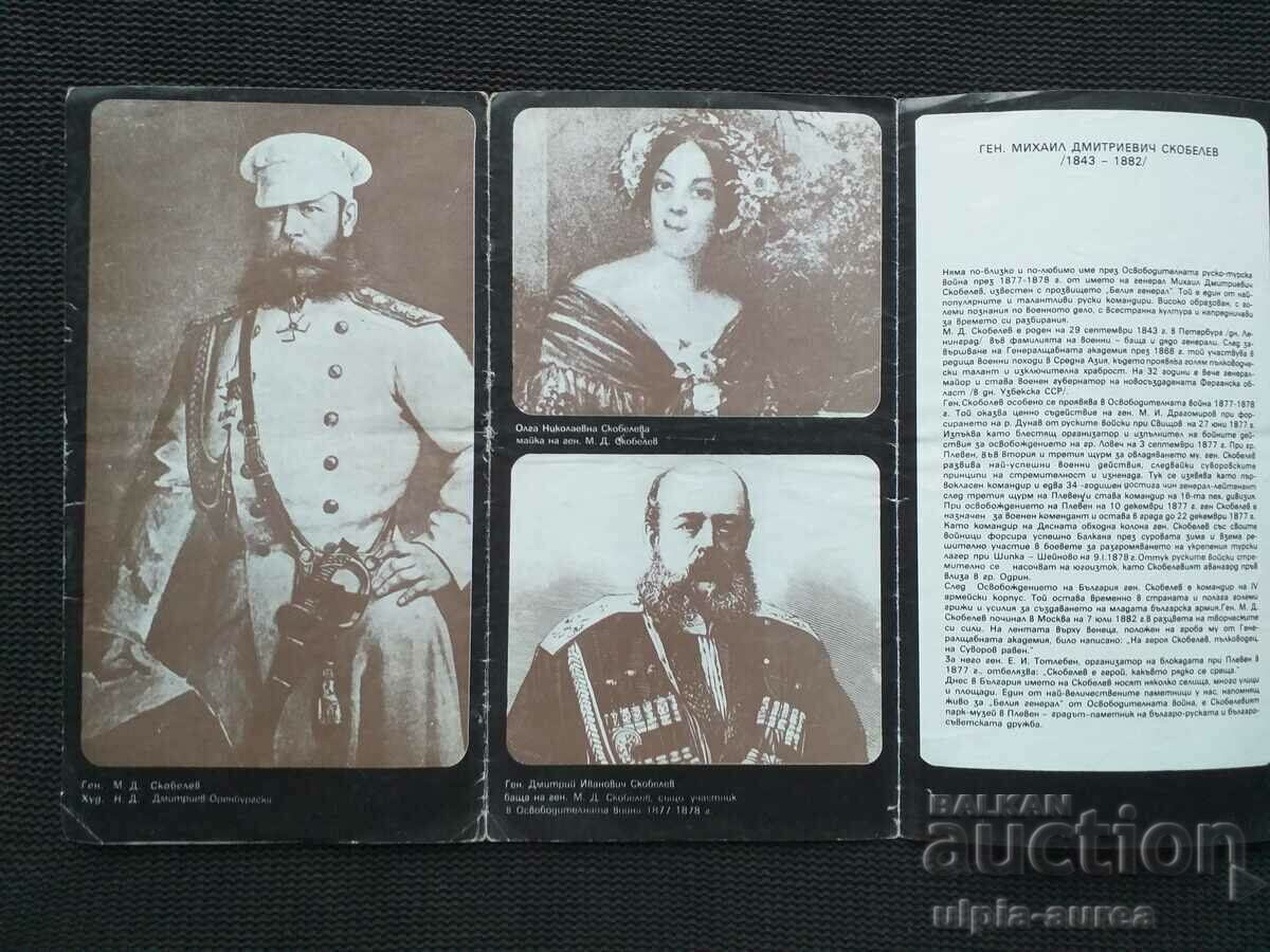 Social brochure with price 1.50 BGN | € 0.77 Social brochure with price 1.50 BGN | € 0.77