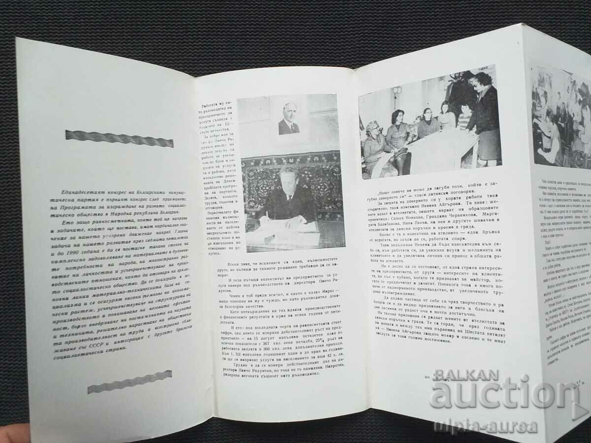 Social propaganda with price 2.80 BGN | € 1.43 Social propaganda with price 2.80 BGN | € 1.43