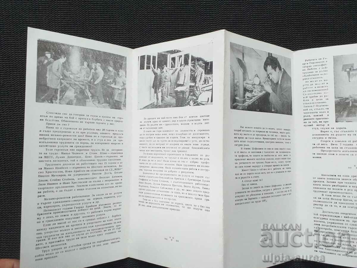 Delivery of Social propaganda Delivery of Social propaganda