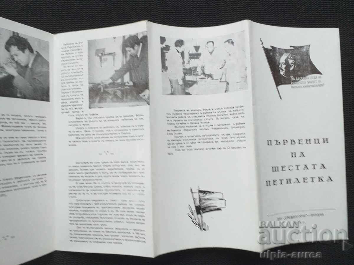 Social propaganda - 5 Social propaganda - 5