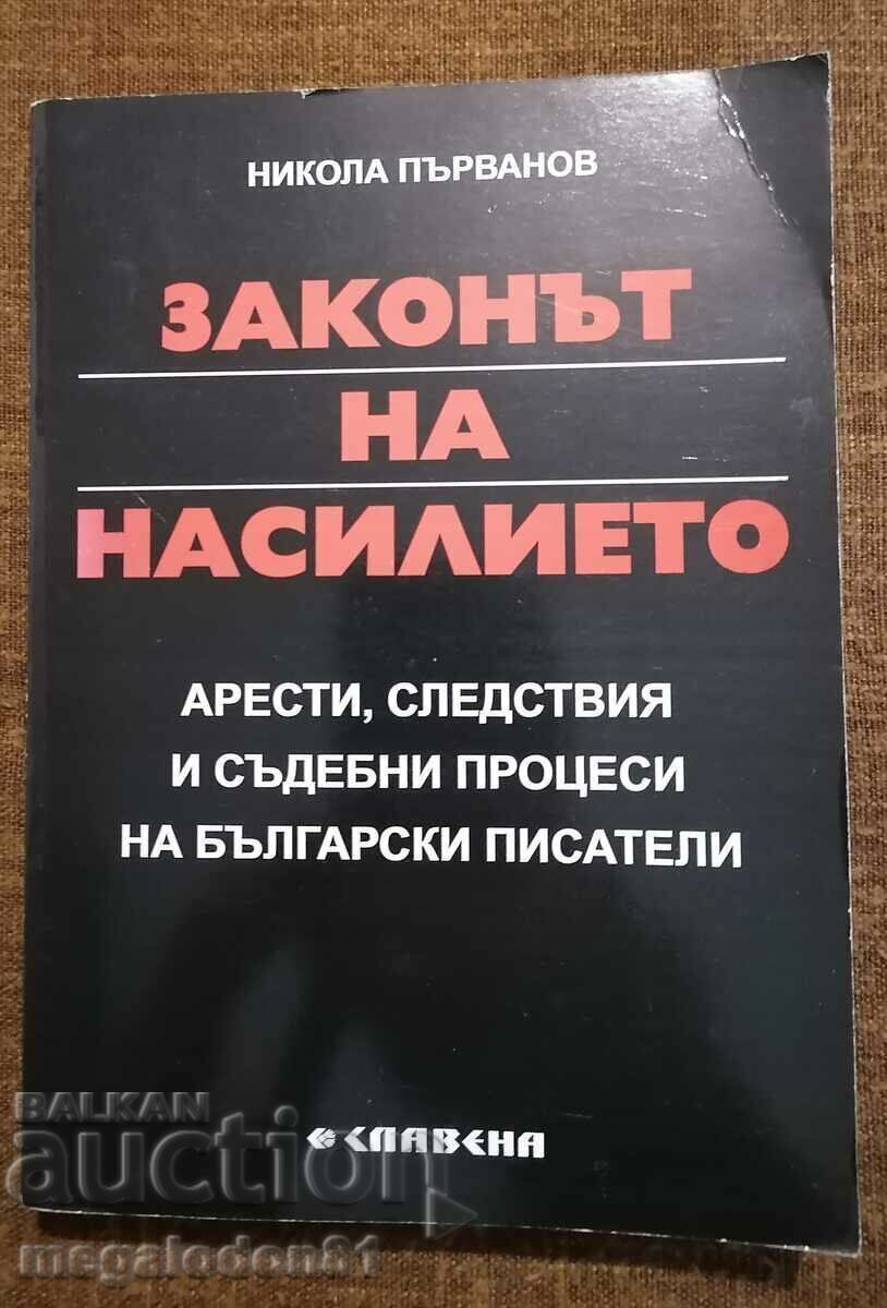 The law of violence - Nikolay Parvanov The law of violence - Nikolay Parvanov