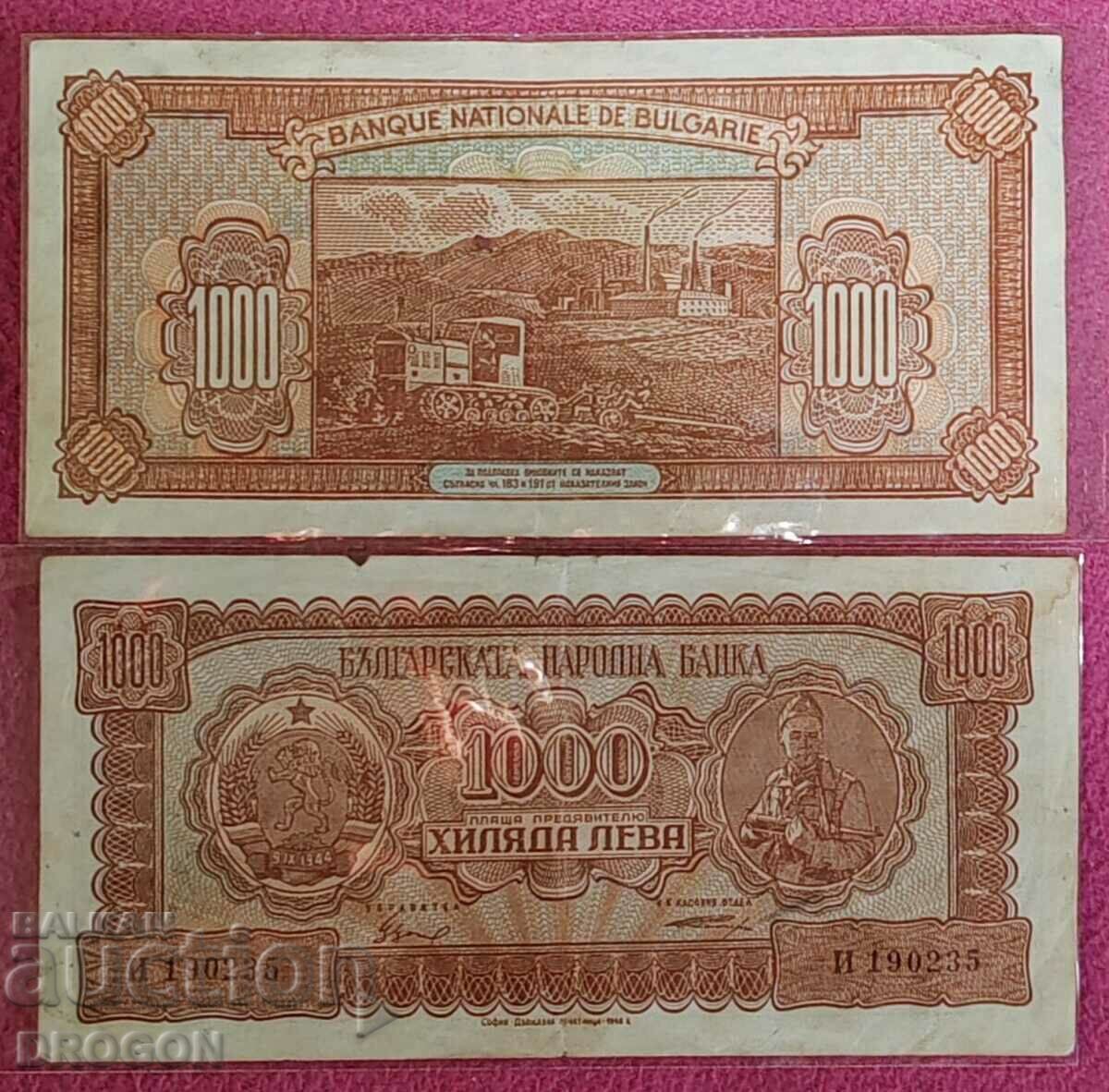 1000 BGN 1948