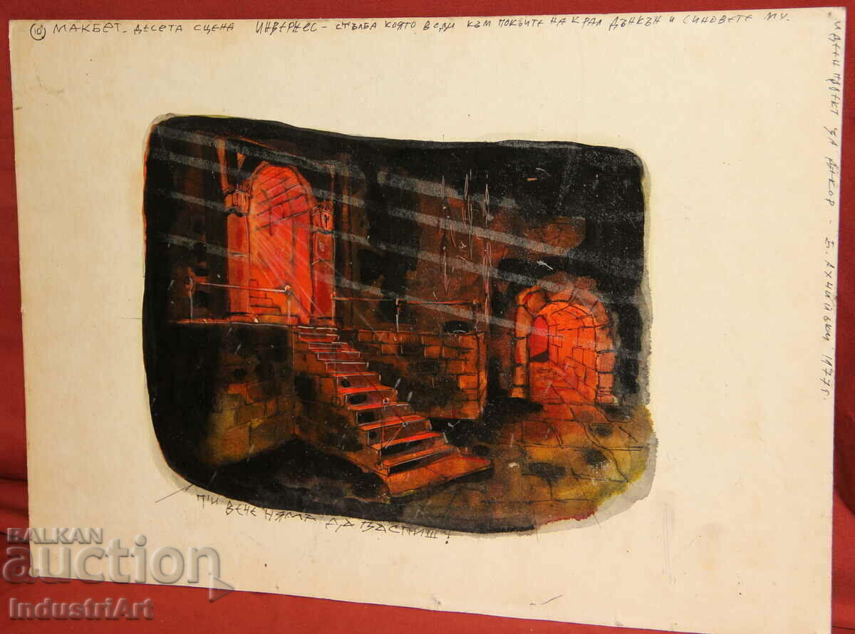 Project for theater decor Boris Ahchiyski 1977 signed with price 199.00 BGN | € 101.75 Project for theater decor Boris Ahchiyski 1977 signed with price 199.00 BGN | € 101.75