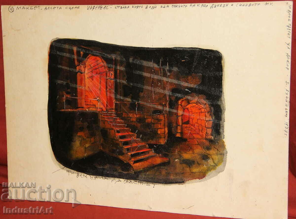 Auction Project for theater decor Boris Ahchiyski 1977 signed Auction Project for theater decor Boris Ahchiyski 1977 signed