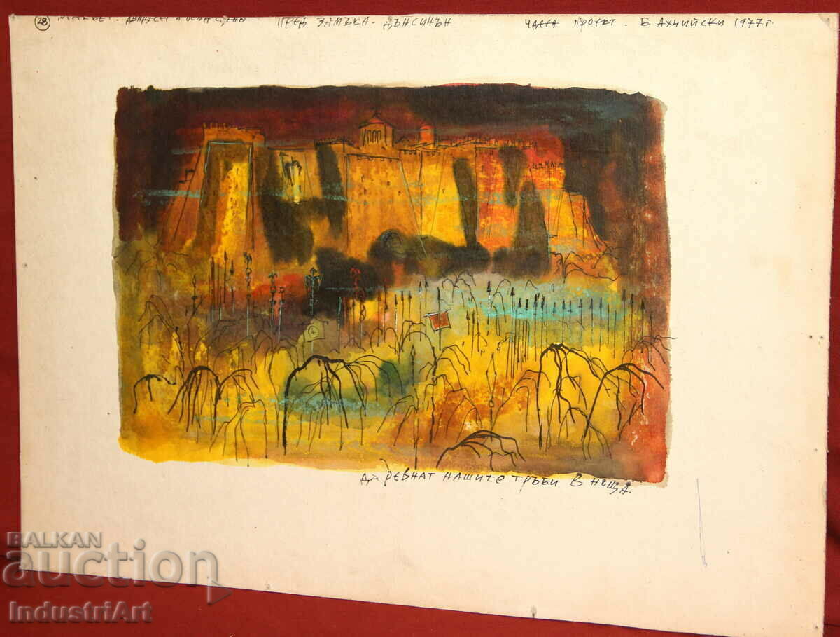 Auction  Project for theater decor Boris Ahchiyski 1977 signed