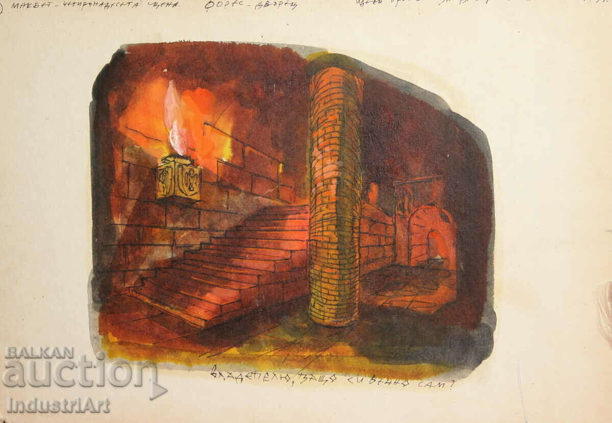 Project for theater decor Boris Ahchiyski 1977 signed Project for theater decor Boris Ahchiyski 1977 signed