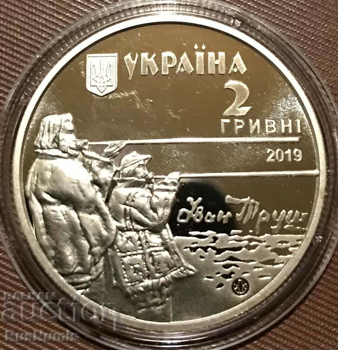 Ukraine.2 hryvnias 2019 Ivan Trush. with price 9.00 BGN | € 4.60 Ukraine.2 hryvnias 2019 Ivan Trush. with price 9.00 BGN | € 4.60