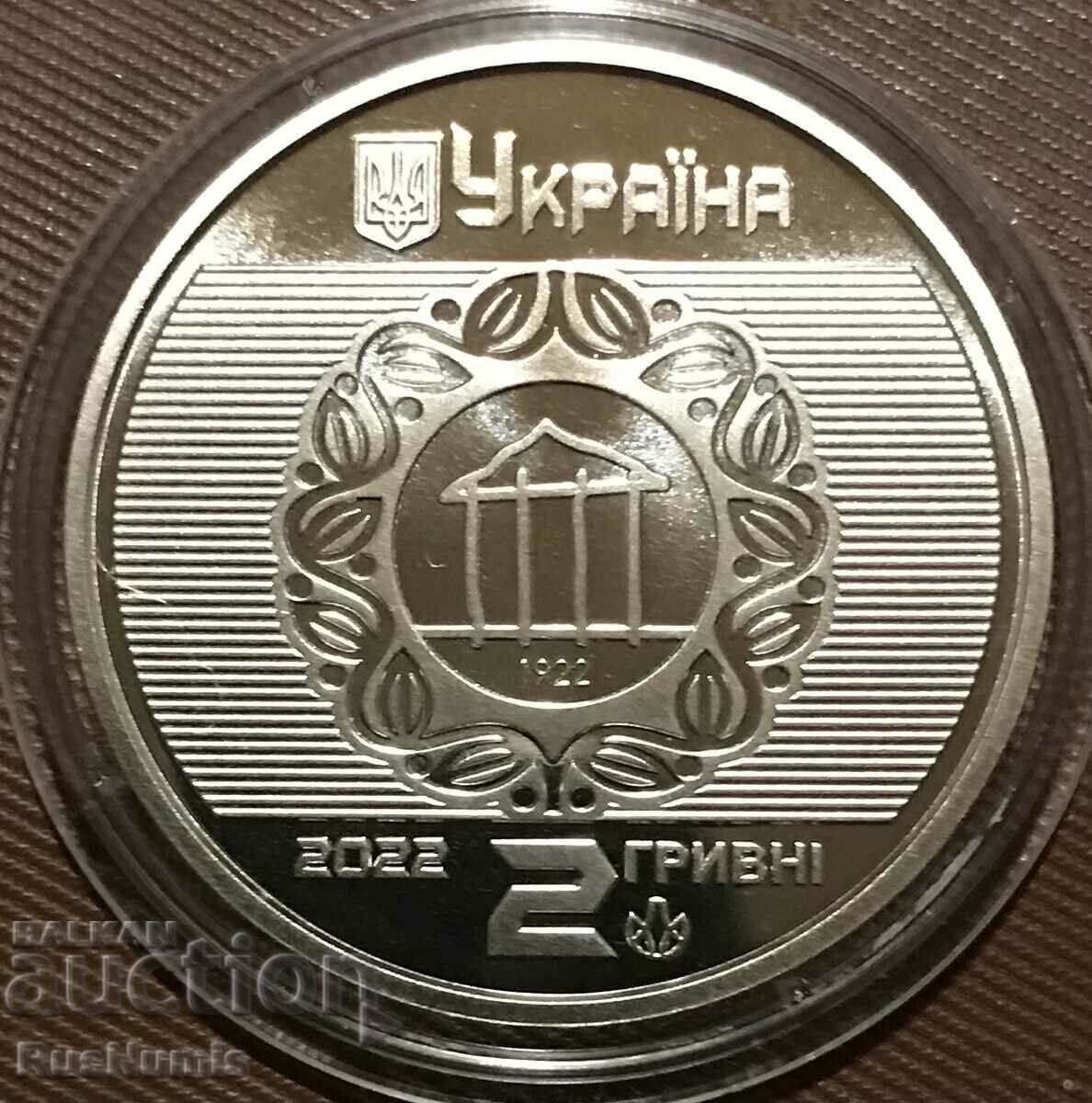 Ukraine.2 hryvnias 2022 100 years. Kharkiv University. with price 9.50 BGN | € 4.86 Ukraine.2 hryvnias 2022 100 years. Kharkiv University. with price 9.50 BGN | € 4.86