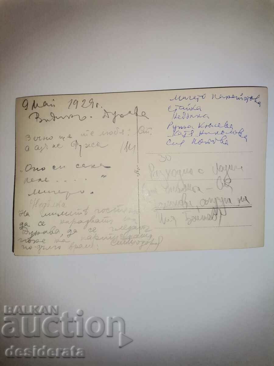 Fotografie veche a Anastasiei Beshkova cu preț 30.00 BGN | € 15.34 Fotografie veche a Anastasiei Beshkova cu preț 30.00 BGN | € 15.34