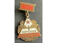 39317 България знак Образцов Железничар БДЖ емайл