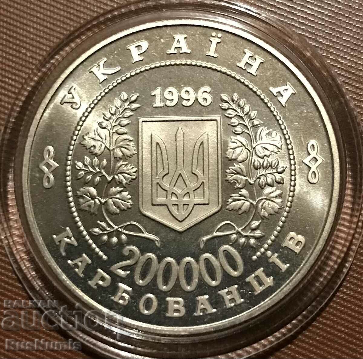 Ukraine. 200000 karbovants 1996. Chernobyl. with price 25.00 BGN | € 12.78