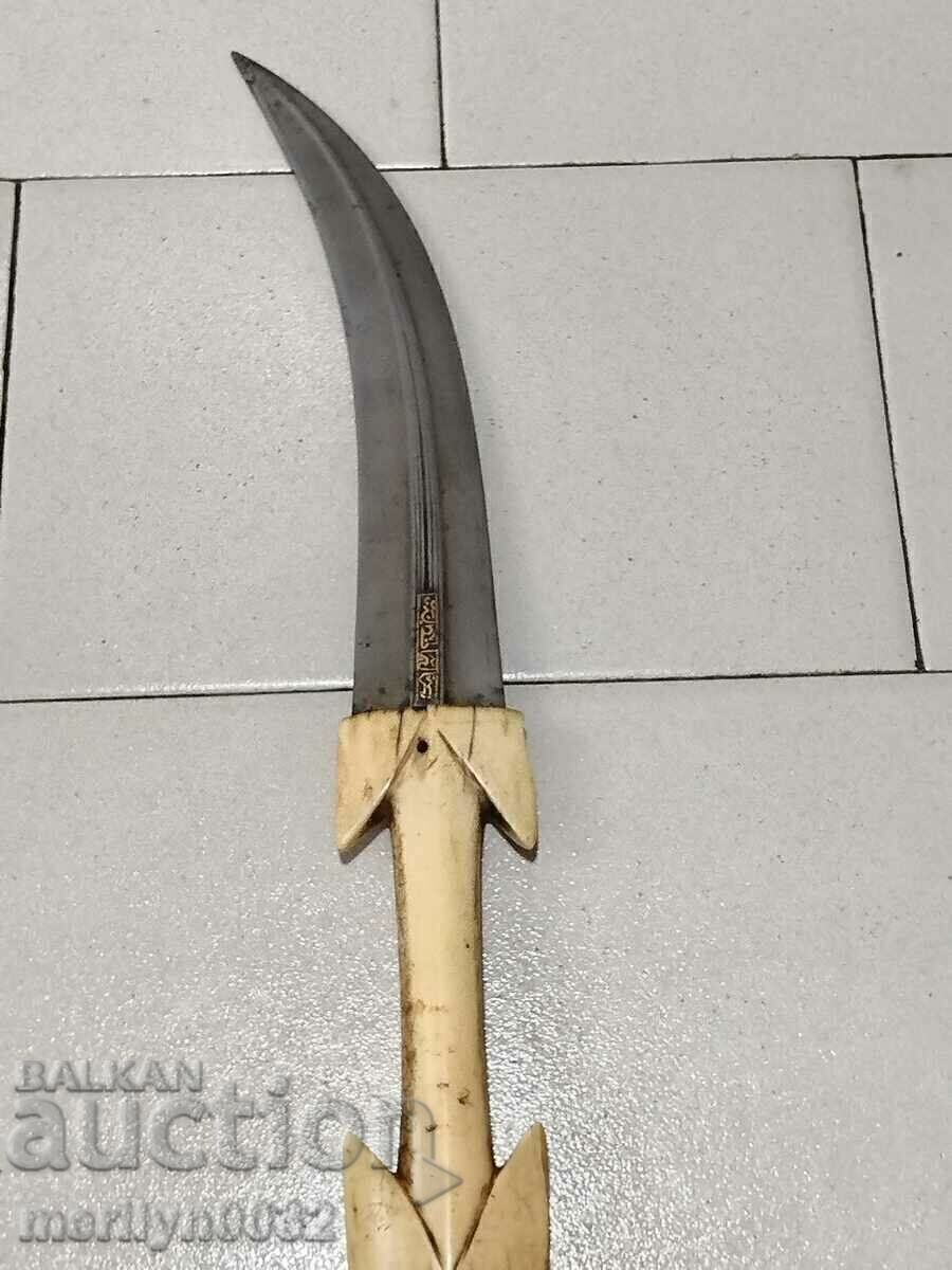 Ottoman Bey Khanjar dagger wolf's tooth UNIQUE gold inlays - 6 Ottoman Bey Khanjar dagger wolf's tooth UNIQUE gold inlays - 6