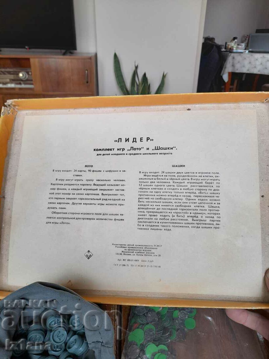 An old children's game Leader - 7