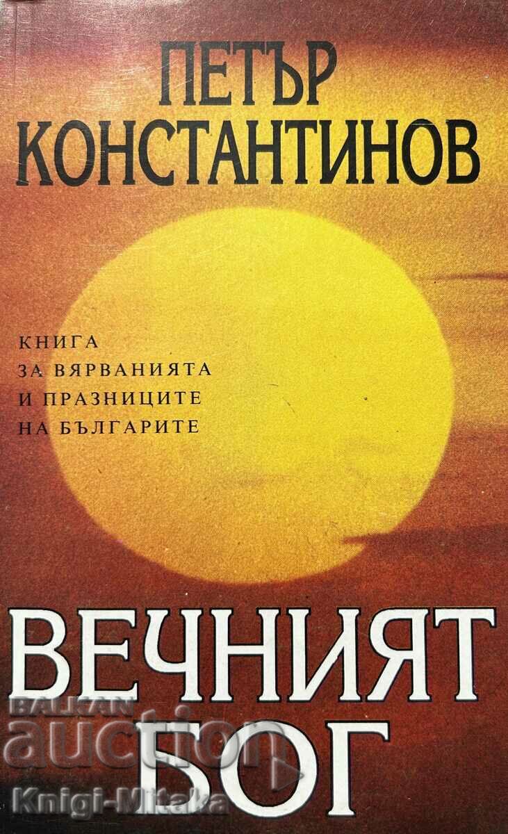 Вечният Бог - Книга за вярванията и празниците на българите