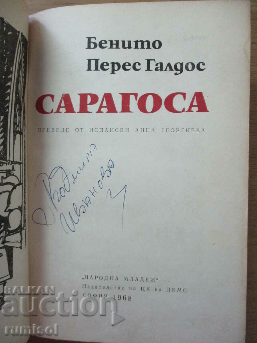 Zaragoza - Benito Perez Galdos with price € 1.69 | 3.31 BGN