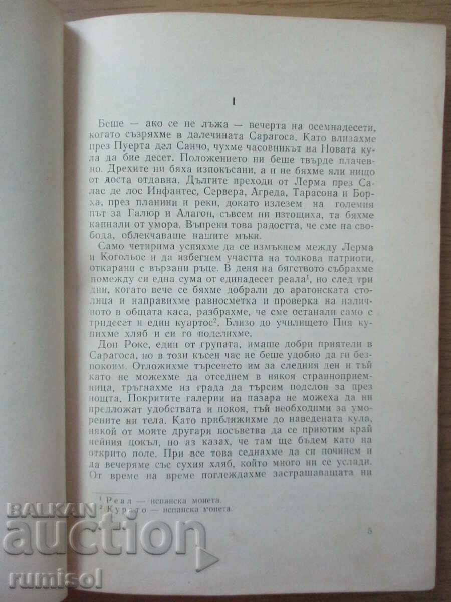 Auction Zaragoza - Benito Perez Galdos Auction Zaragoza - Benito Perez Galdos