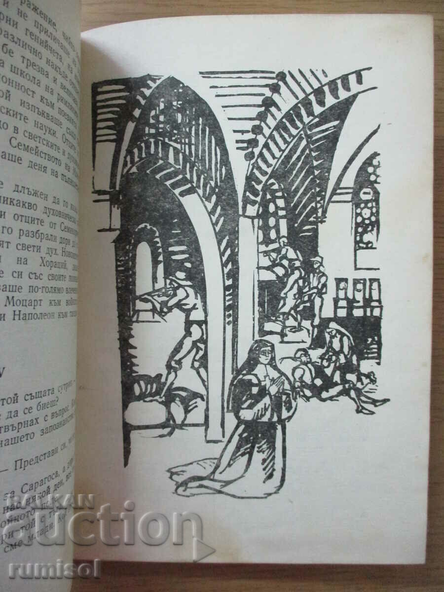 Delivery of Zaragoza - Benito Perez Galdos