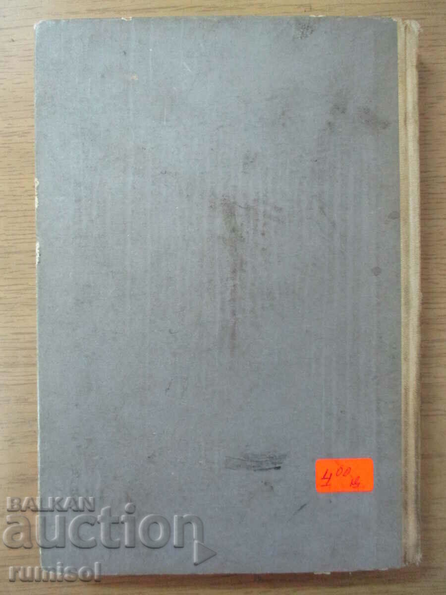 Zaragoza - Benito Perez Galdos - 5