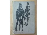 Сарагоса - Бенито Перес Галдос